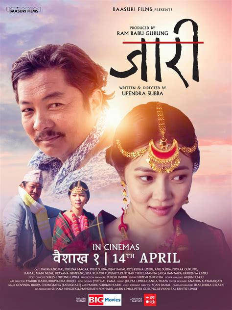 Nepali Movie