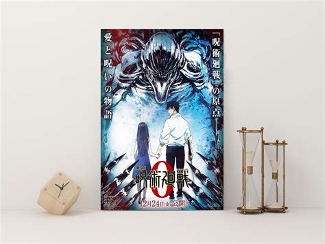 Jujutsu kaisen 0 movie anime poster print anime poster Canvas | Etsy