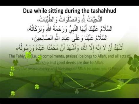 Dua while sitting during the tashahhud - YouTube