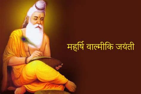 Happy Maharshi Valmiki Jayanti Wishes, Wallpapers, Images, Sms, Quotes 2019