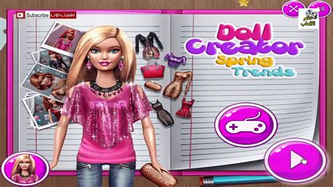 العاب باربي - العاب تلبيس بنات - باربي - العاب تلبيس باربي - Barbie games - Girls games for kids ...