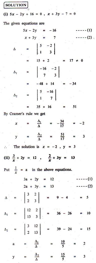 Exercise 1.4: Matrices: Cramer’s Rule - Problem Questions with Answer ...