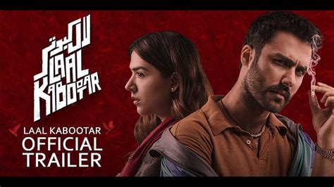 Laal Kabootar | Official Red Band Trailer | 22nd March 2019 - YouTube