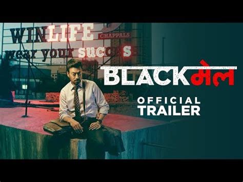 Blackmail Movie (2018): Release Date, Cast, Ott, Review, Trailer, Story ...