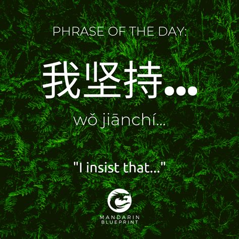 The Mandarin Blueprint Method | Mandarin Blueprint | Chinese language words, Chinese phrases ...