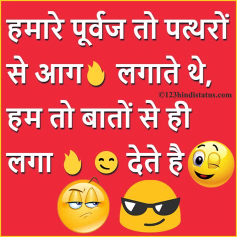 Funny Whatsapp Status Quotes In Hindi - ShortQuotes.cc