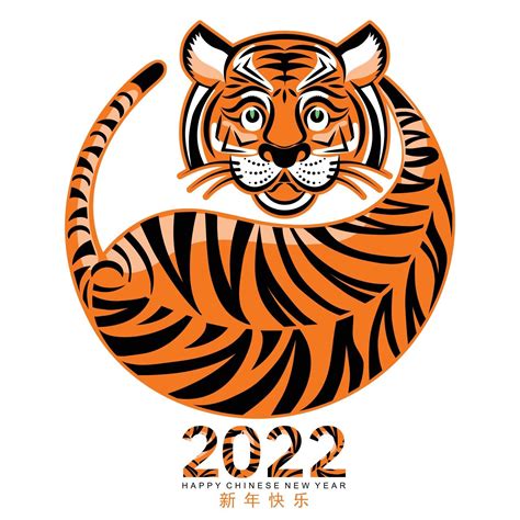 Chinese new year 2022 year of the tiger 2927081 Vector Art at Vecteezy