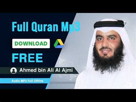 Ahmed Bin Ali Al-Ajmi Biography, Age, Facts, Quran, 56% OFF