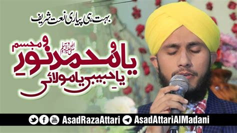 Most Beautiful Kalam - Ya Muhammad Noor e Mujassam - Tayyab Raza Attari - Naat Videos - Watch ...