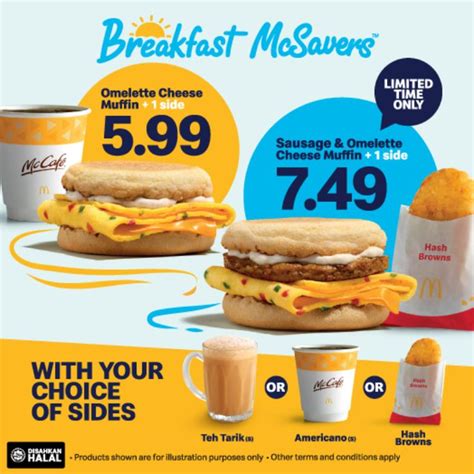 McDonald's Breakfast McSavers 2023