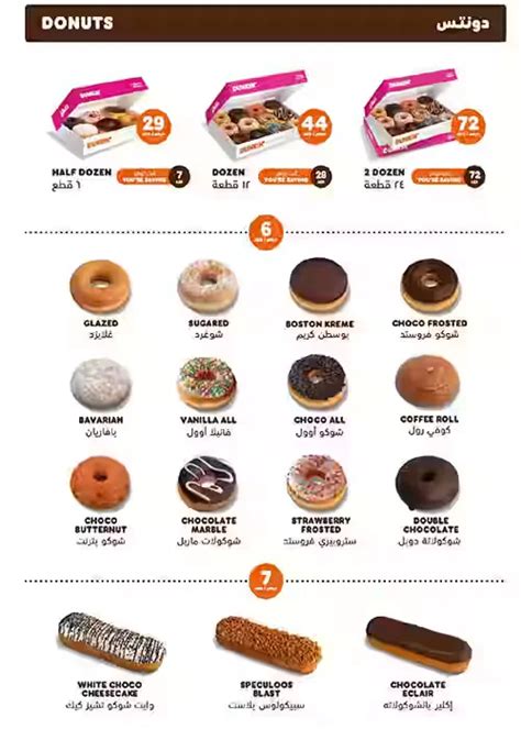 Dunkin Donuts Menu & Updated Prices in Philippines 2023