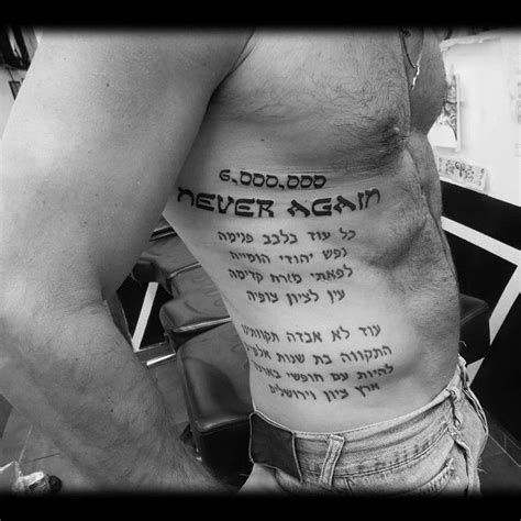 Get the best and quality tattoo in any part of your body from Hebrew tattoo translation and ...