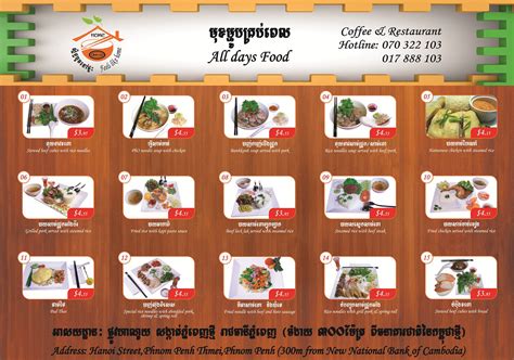 Food | 103 new production in cambodia