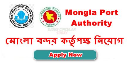 Mongla Port Authority Job Circular Apply 2023 – www.mpa.gov.bd - Jaaz Media