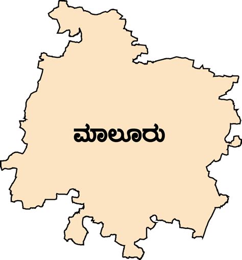 ಮಾಲೂರು ವಿಧಾನಸಭಾ ಕ್ಷೇತ್ರ