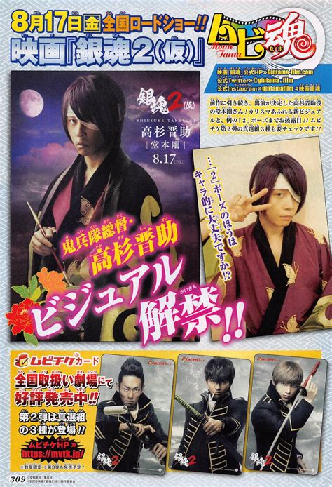 Gintama live action movie 2 - pooterwell