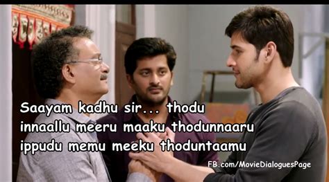 Mahesh babu's SRIMANTHUDU Movie dialogues - Movie Dialogues