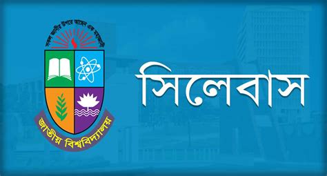 NU Exam Syllabus – National University Bangladesh | NUBD 24