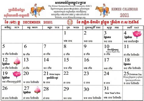 The 2565 2021 Khmer Calendar - Khmer Krom Community in 2021 | Khmer calendar, Calendar, Community