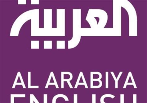 Al-Arabiya-logo - Antiquities Coalition