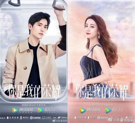 You Are My Glory (2021 Chinese Drama) Cast & Summary