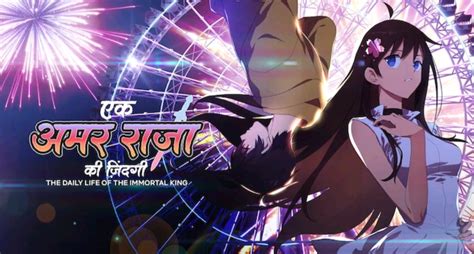 Netflix India to Stream The Daily Life of Immortal King Chinese Anime Series in Hindi Sub on 30 ...