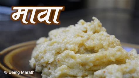 मावा /MAWA KHAWA MARATHI FOOD RECIPE - YouTube