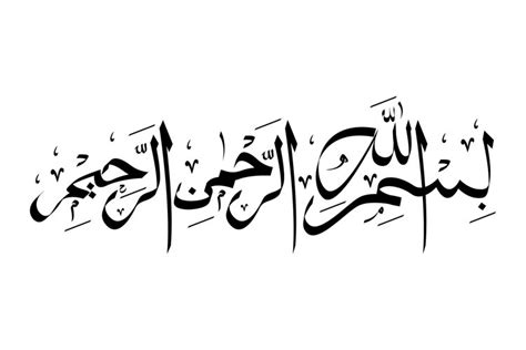 Basmala Arabic Calligraphy (2081912)