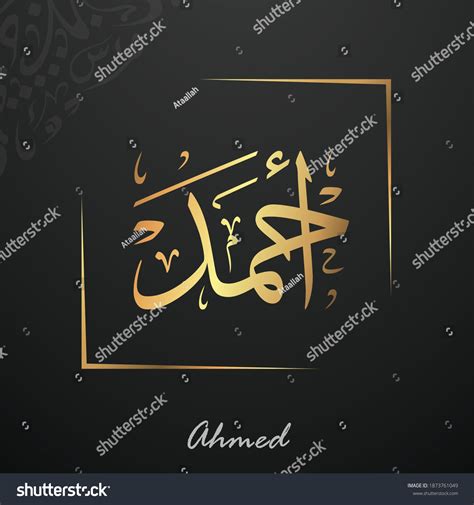 Ahmed Written Arabic Calligraphy Typography Thuluth Stock Vector ...