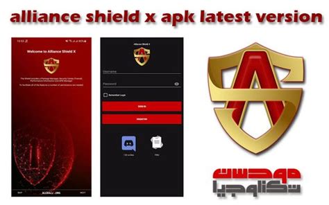 تحميل تطبيق alliance shield x apk latest version - موحسن تكنلوجيا ...