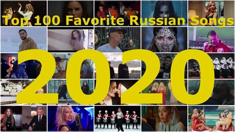 Top 100: Personal Favorite Russian Songs Of 2020 - YouTube