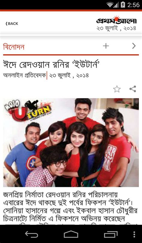 Prothom Alo - Bangla Newspaper: Amazon.ca: Appstore for Android