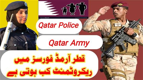 When Does Qatar Army And Qatar Police Recruitment Start | Qatar Armed ...