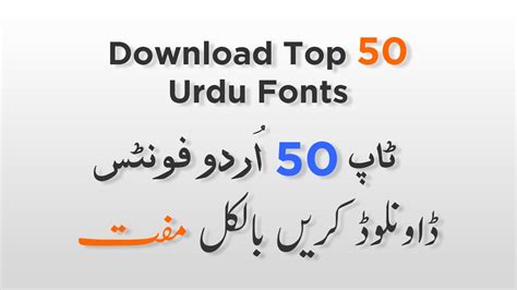 full package urdu fonts Archives - MTC TUTORIALS