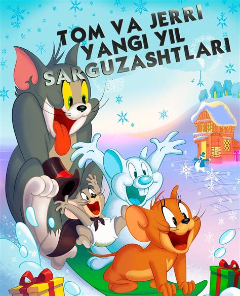 Tom va Jerriyning yangi sarguzashtlari Multfilm Uzbek tilida 2022