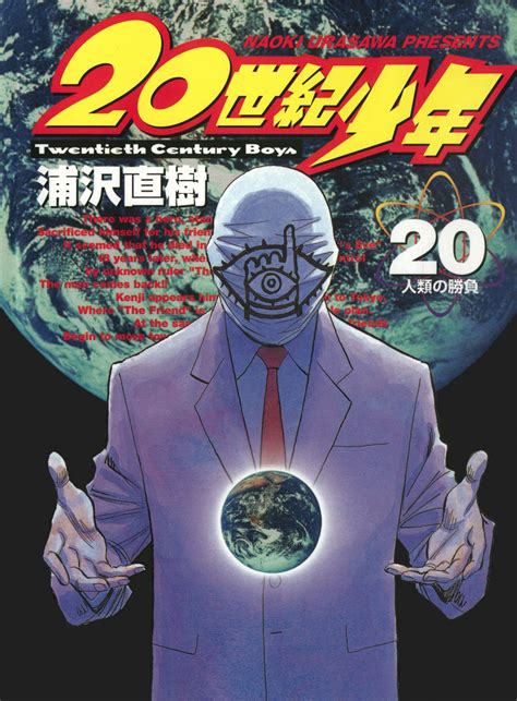 Manga VO 20th Century Boys jp Vol.20 ( URASAWA Naoki URASAWA Naoki ) 20世紀少年 - Manga news