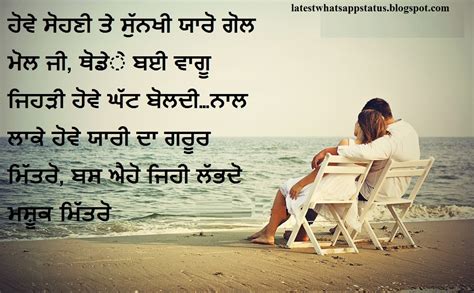 Best 5 Punjabi True Love Shayari - Whatsapp Status Quotes