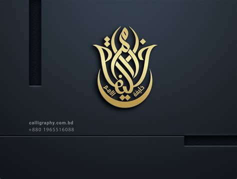 Arabic Calligraphy / Arabic Logo Design Khalifatul Umam by Arabic ...