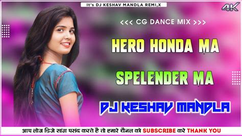 HERO HONDA MA SPLENDER MA CG DJ SONG 2023 ll DJ MANDLA REMIX ll DJ BHAGESHWAR MANDLA ll #cgviral ...