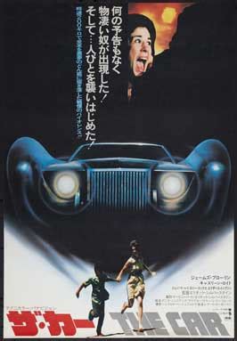 The Car Movie Posters From Movie Poster Shop