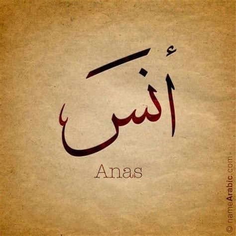 Anas Name Logo