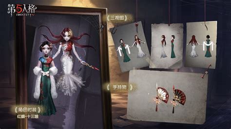 Geisha S Skin : r/IdentityV