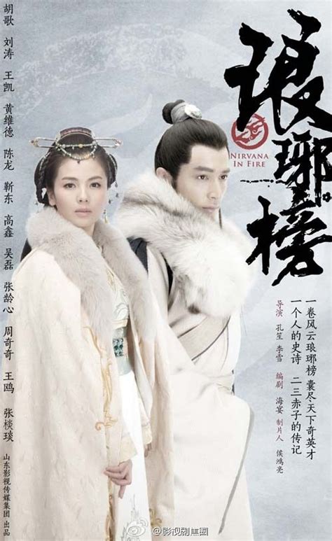 Hu Ge Headlines the Beautiful and Epic Chinese Period Drama Nirvana in Fire