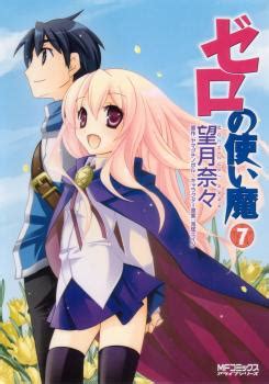 Zero no Tsukaima - Manga - Anime London Wiki