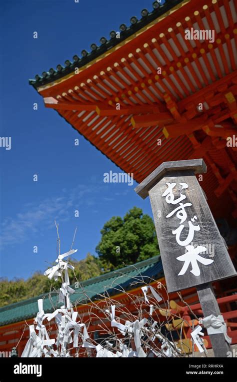 Heian Jingu Shrine, Kyoto Stock Photo - Alamy