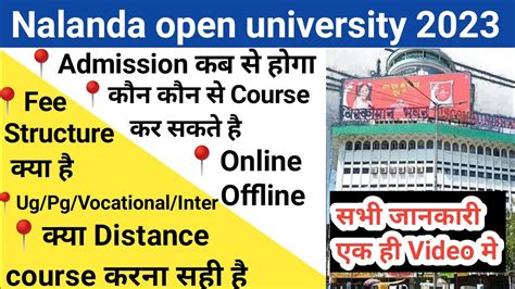 Nalanda open university Admission 2023 पूरी जानकारी Admission|Fee|Course|Ug/Pg/Vocational - YouTube