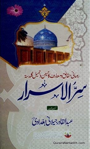 Sheikh Abdul Qadir Jilani Books - Oldmymages