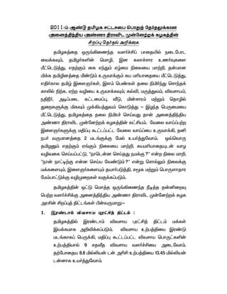 Aiadmk election manifesto tamil nadu state | PDF