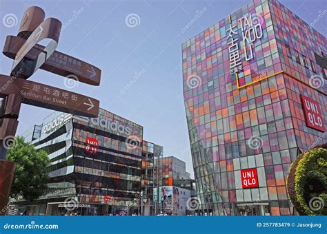 Tai Koo Li Shopping Mall in Sanlitun Beijing City Editorial Stock Image ...