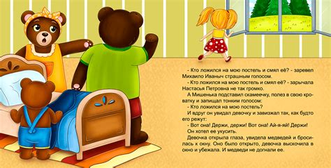 THREE BEARS. BOOK ILLUSTRATION :: Behance